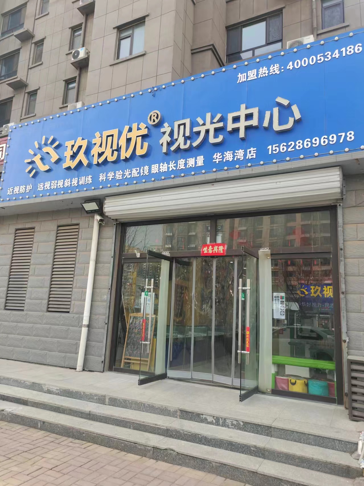 门店实拍11
