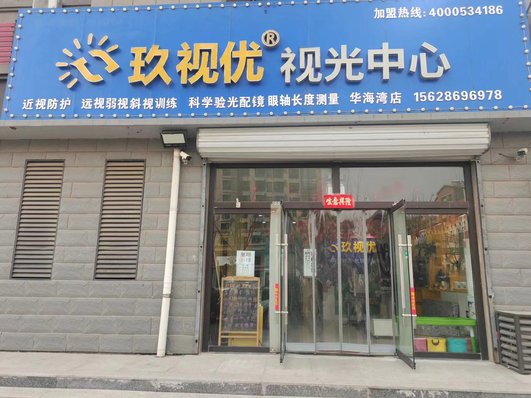门店实拍3