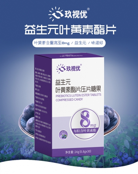 叶黄素淘宝天猫详情页_01